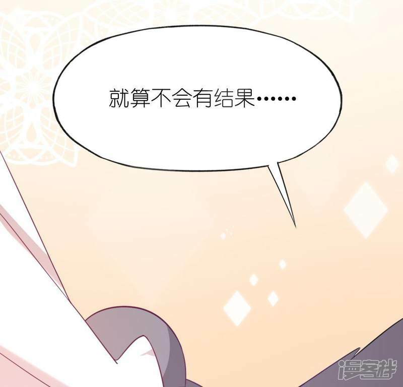 第54话 司铭，我喜欢你！77
