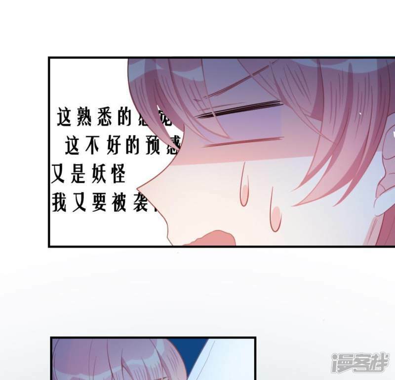 第26话 变成妖怪也可爱18