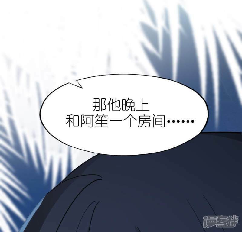 第48话 阿笙要有危险了？3
