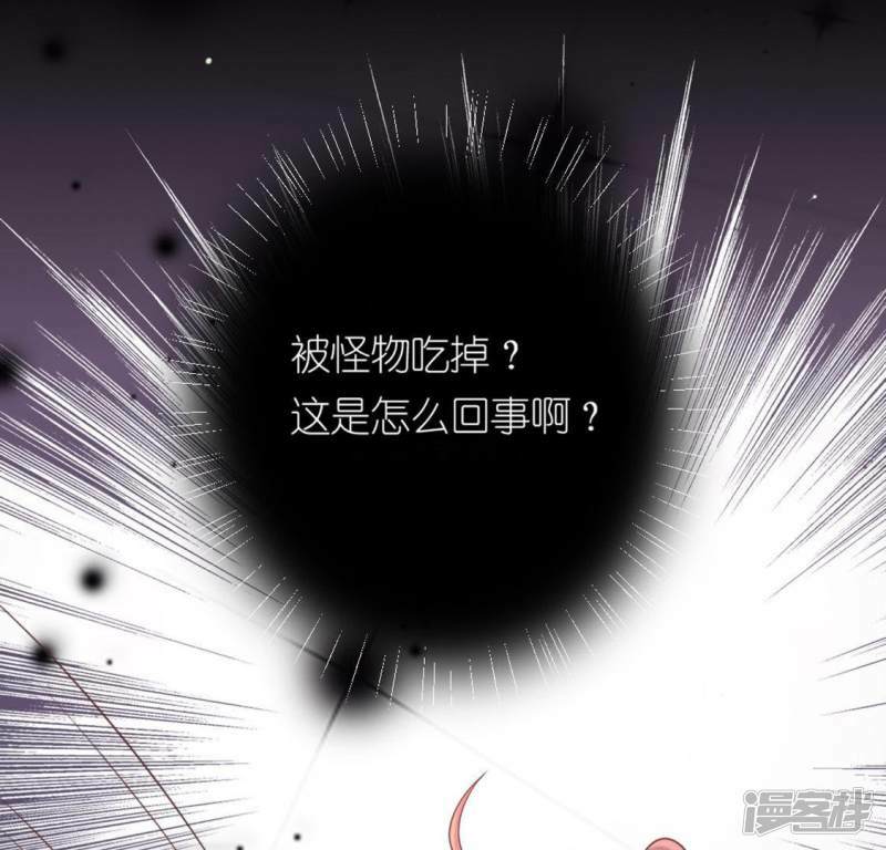 第9话 司铭的帅气救美19