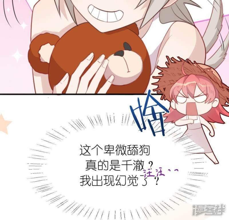 第40话 搭档是江淮19
