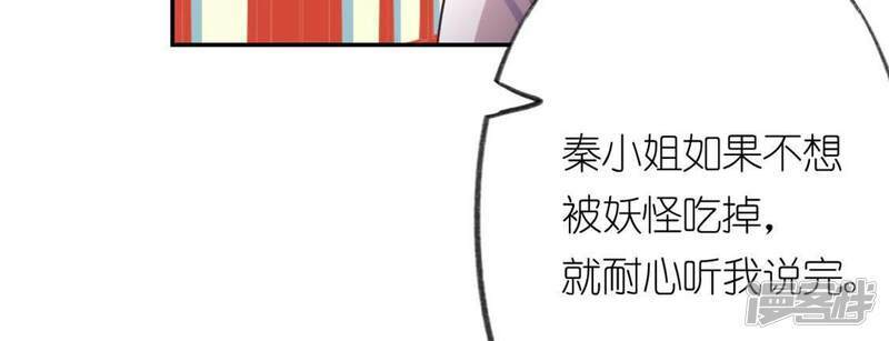 第21话 我会对你负责的11