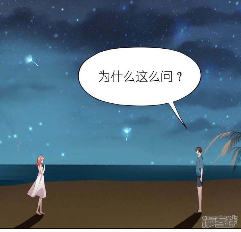 第56话 司铭的土味情话35