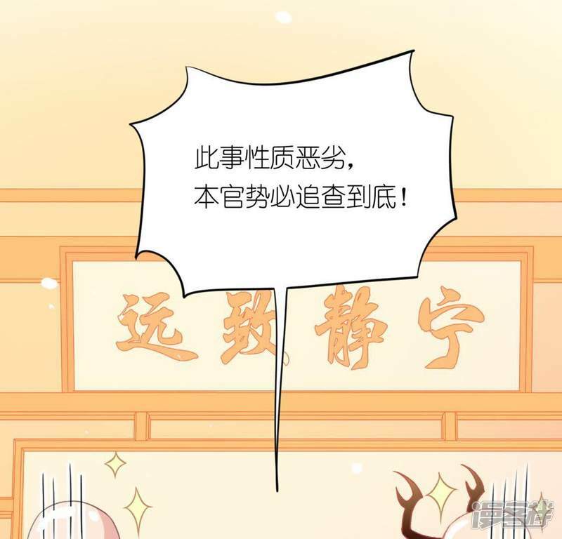第23话 夜半偷发事件41