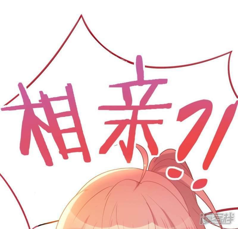第35话 秦笙的男朋友是我60