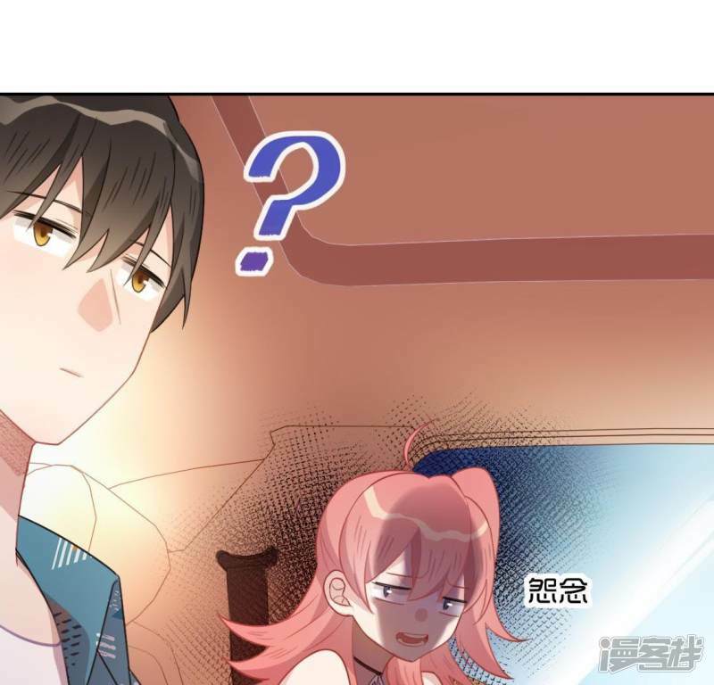 第36话 不想你去相亲53