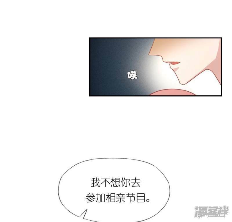 第36话 不想你去相亲40