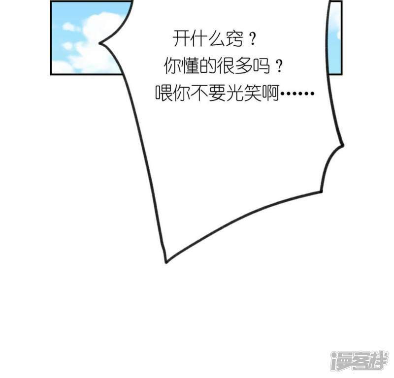 第19话 他的拥抱，好熟悉88