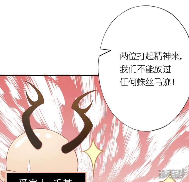 第23话 夜半偷发事件43