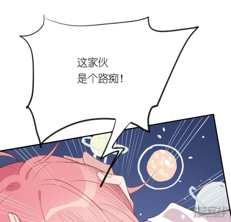 第3话 居然是个路痴30