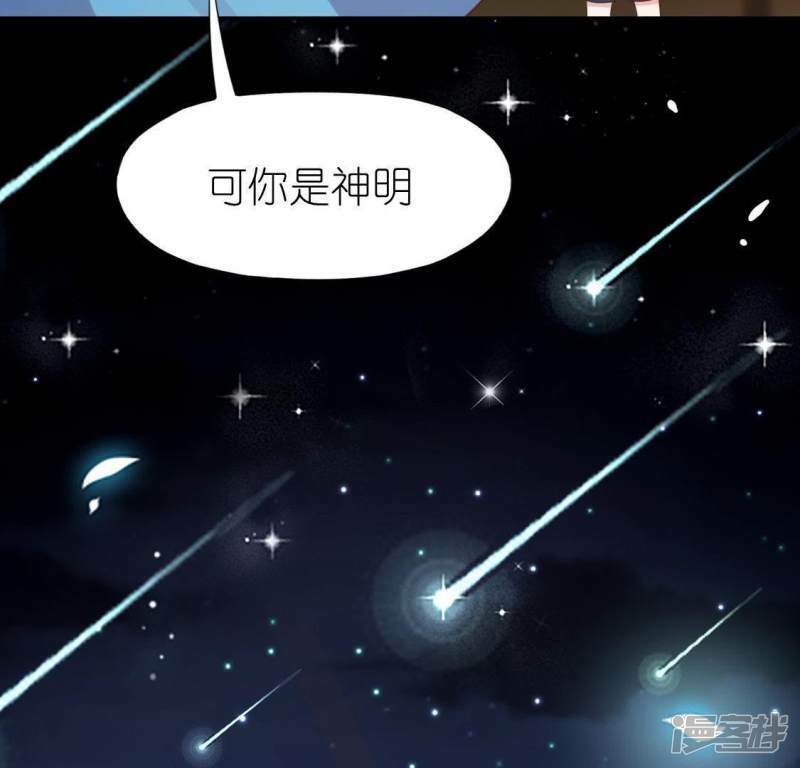 第56话 司铭的土味情话43
