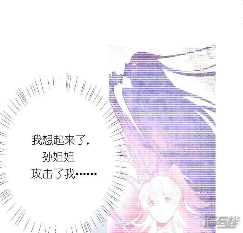 第13话 意识被困的秦笙97