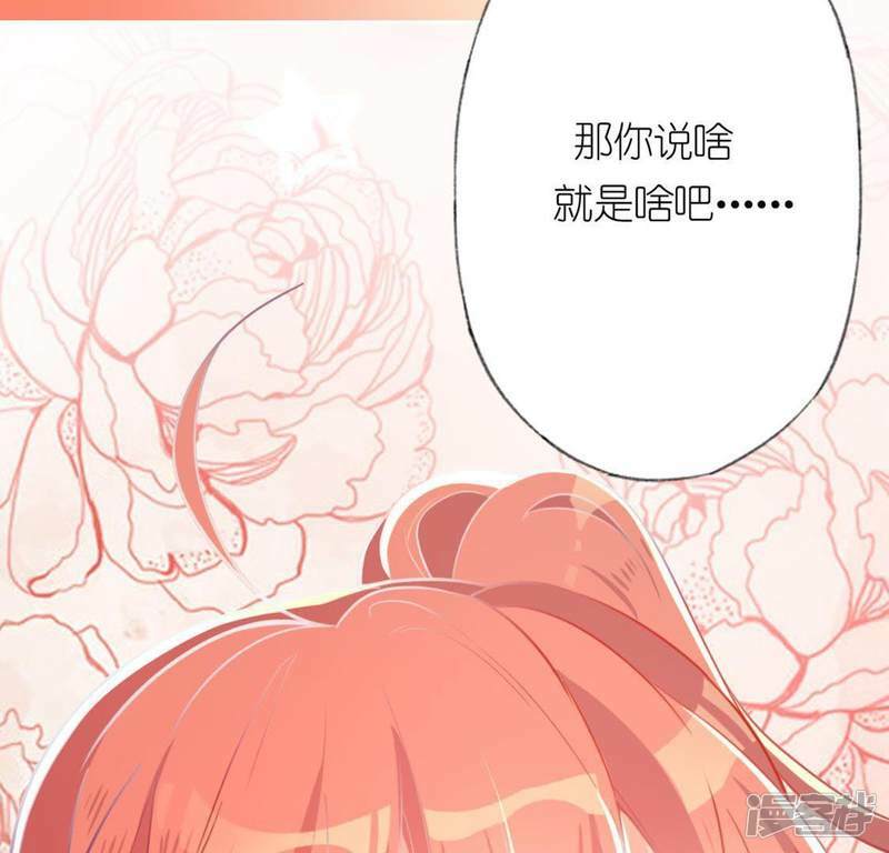 第21话 我会对你负责的24