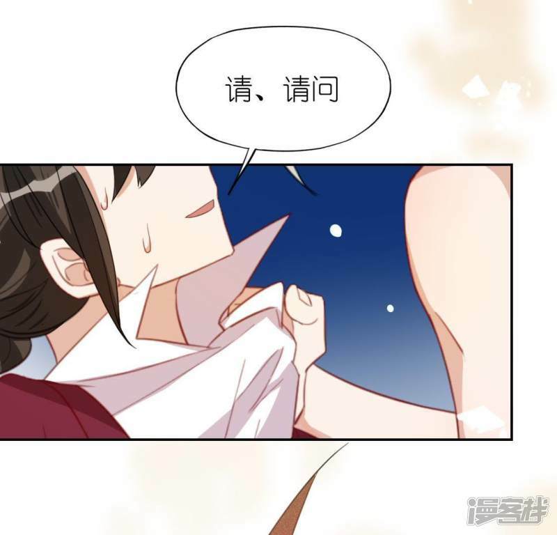 第57话 消失的阿烨40