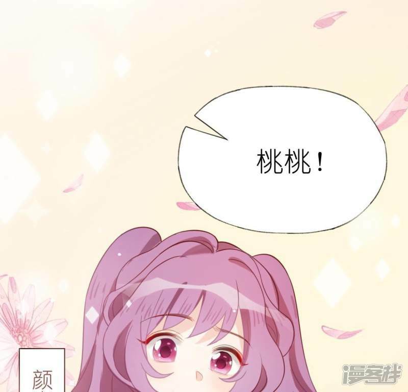 第35话 秦笙的男朋友是我51