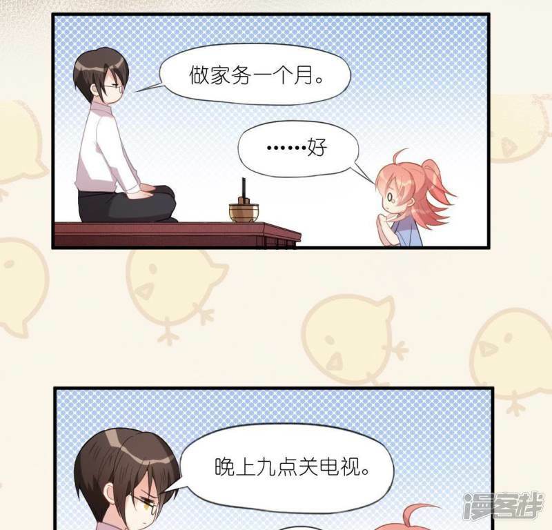 第35话 秦笙的男朋友是我88