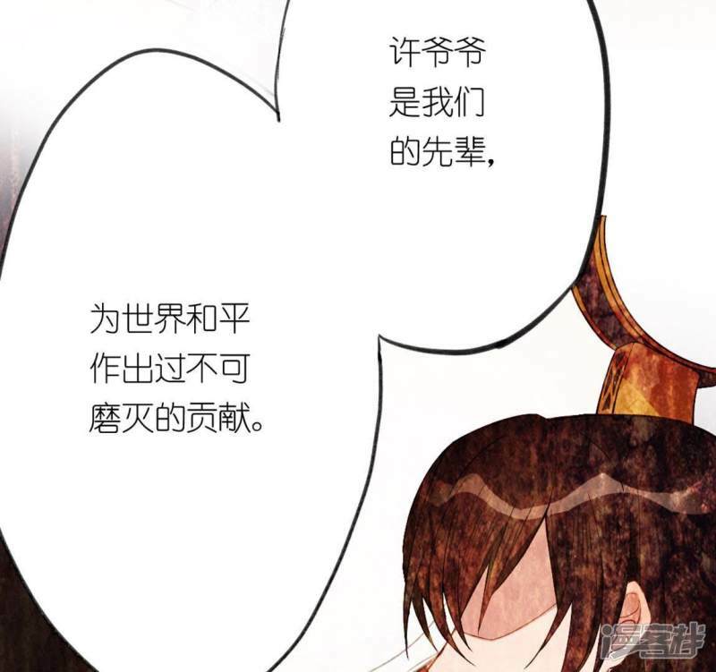 第6话 怼神仙的后果30