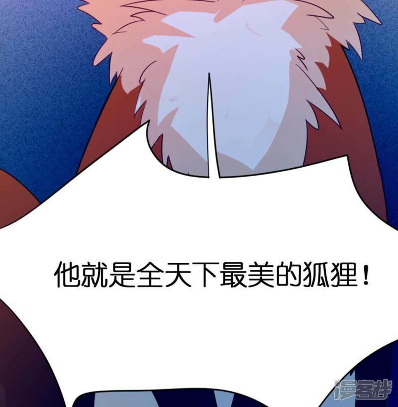 第30话 忠心护主的图图37