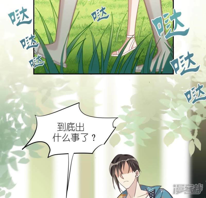 第43话 他很可疑67