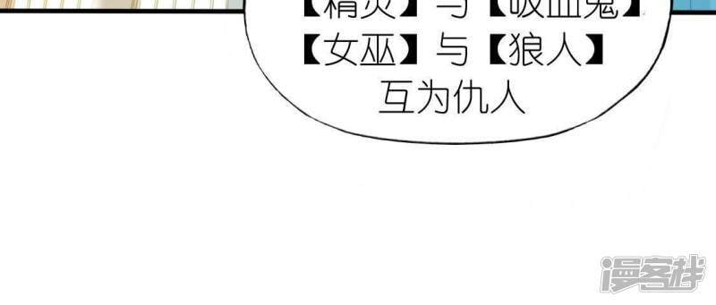 第52话 司铭居然是“女巫”3