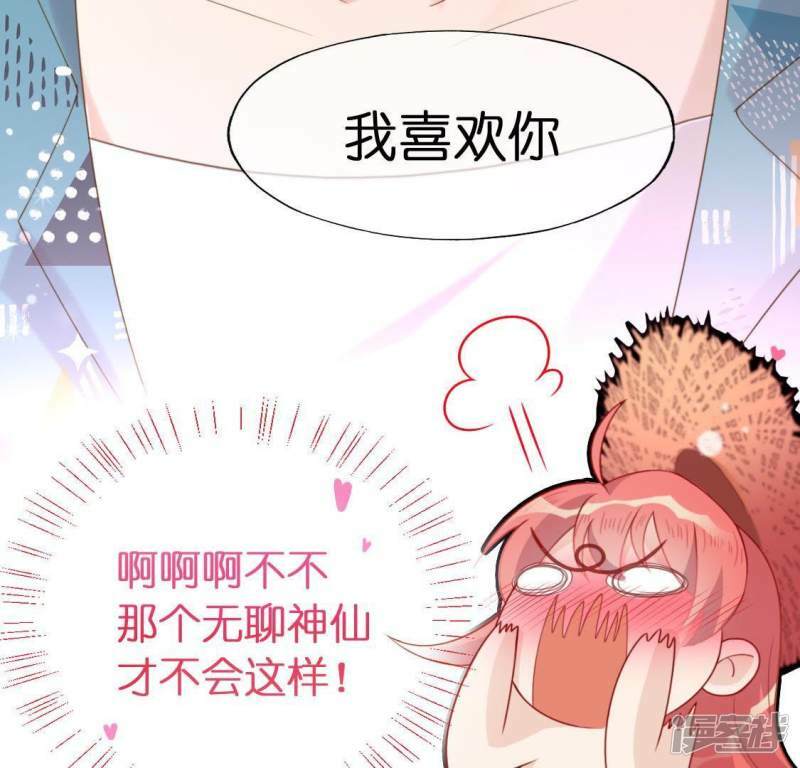 第41话 神秘任务25