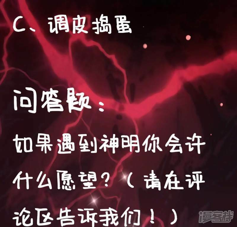 第7话 千澈与繁玥登场77