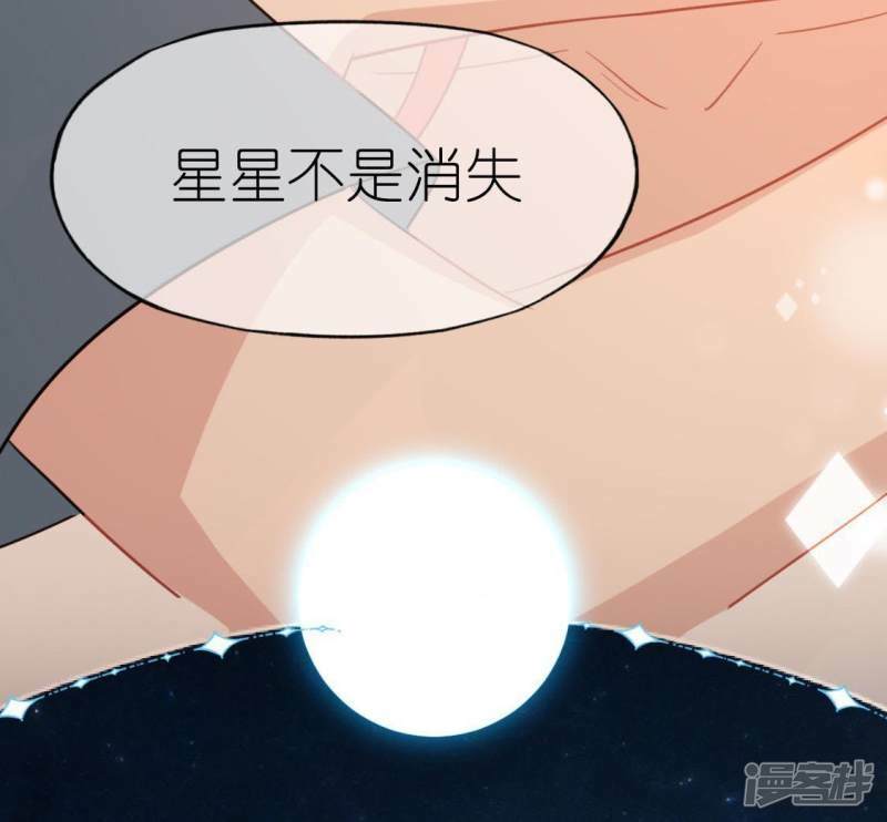 第56话 司铭的土味情话69