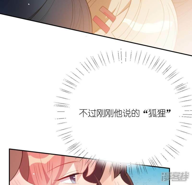 第25话 青丘酒吧5