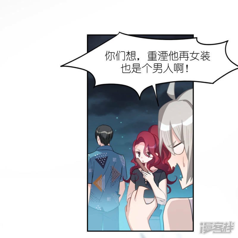 第47话 只想单独和你说74
