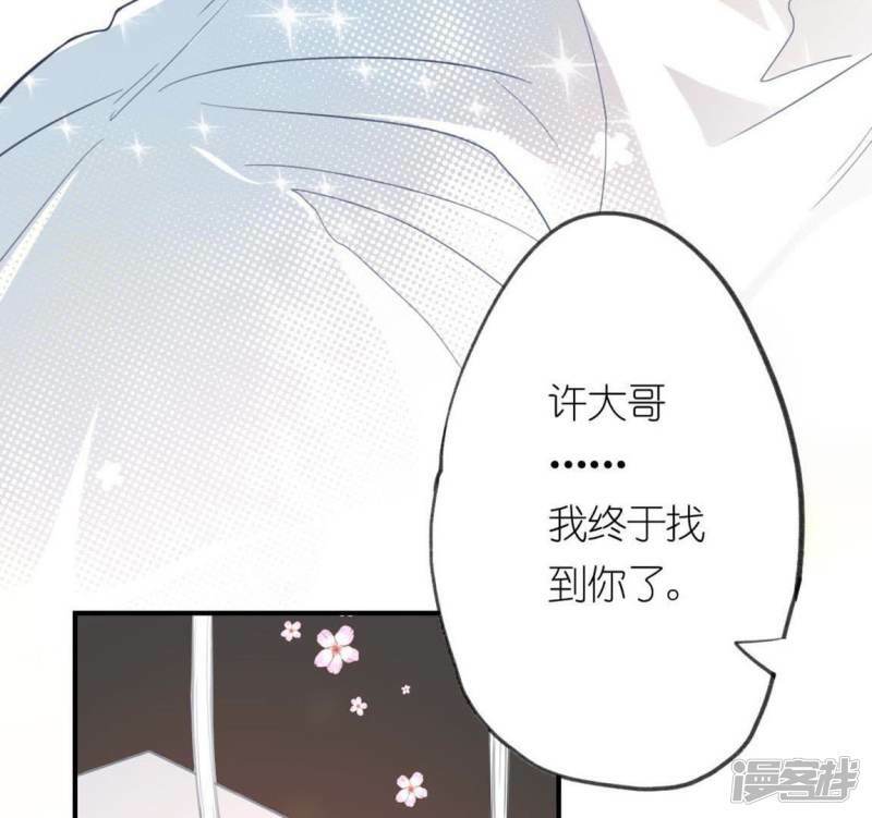 第5话 妾身名唤孙碧华116