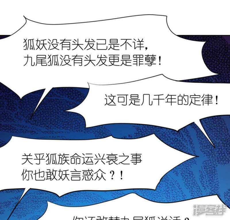 第30话 忠心护主的图图42