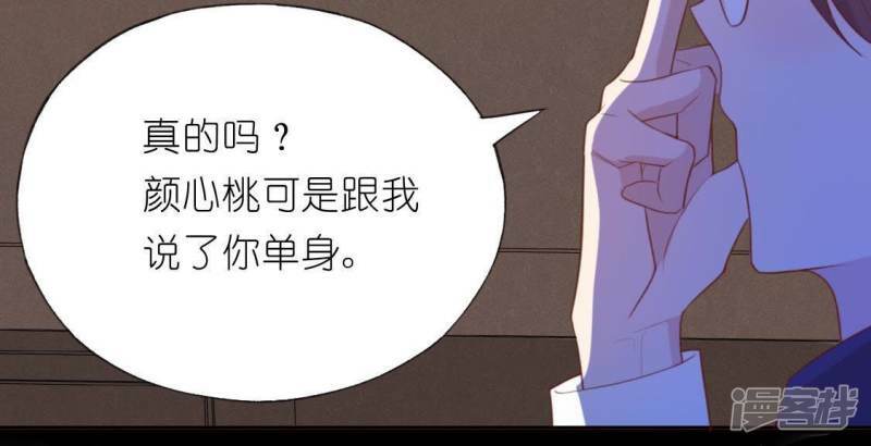 第35话 秦笙的男朋友是我70