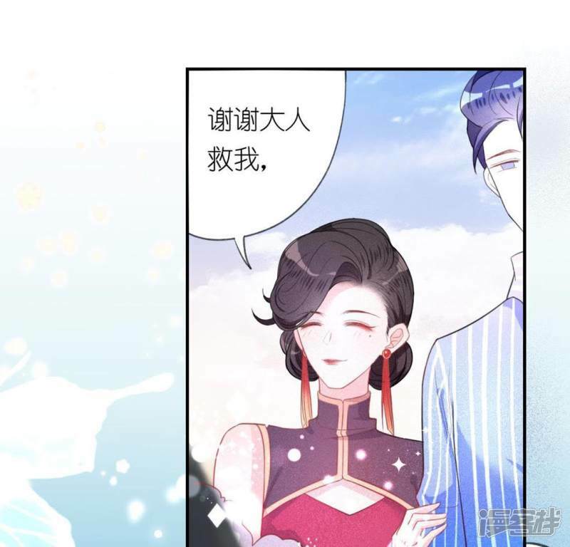 第16话 来自司铭的仙力？107