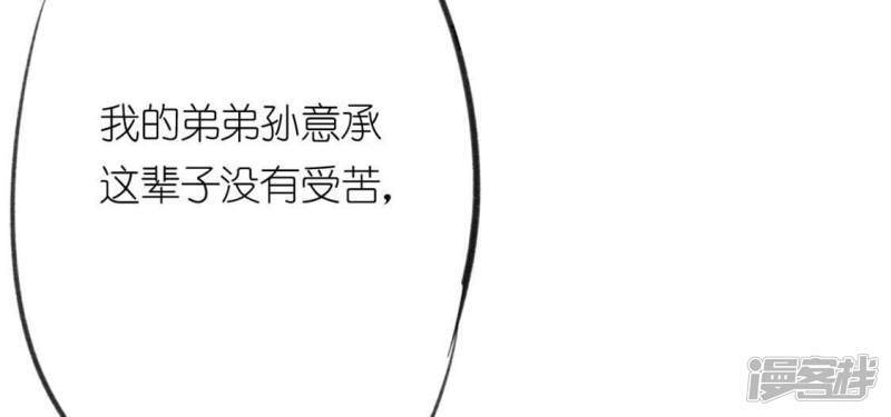 第18话 此生无憾54