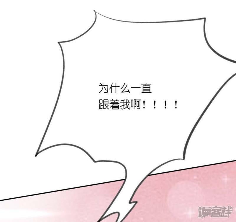 第4话 我的租客是神仙？89