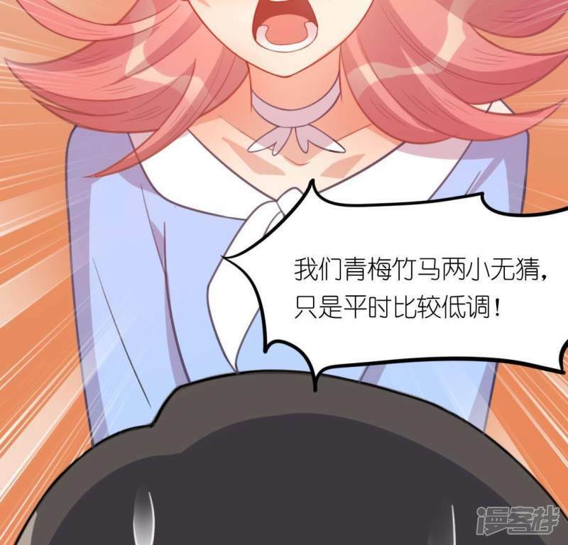 第36话 不想你去相亲10