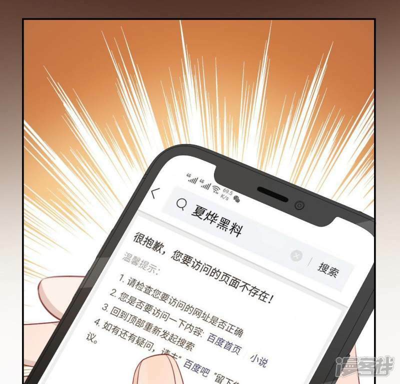 第57话 消失的阿烨18