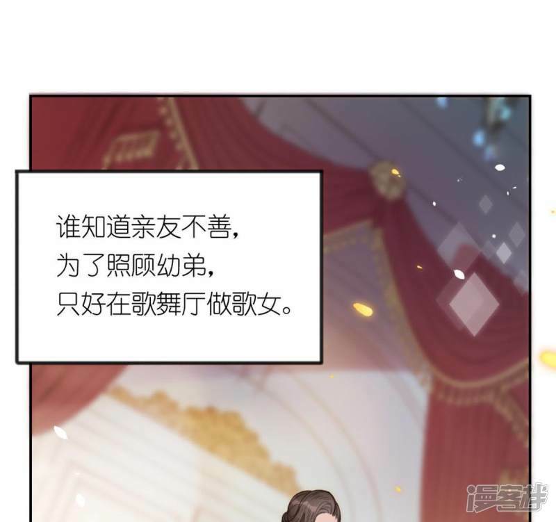 第5话 妾身名唤孙碧华23
