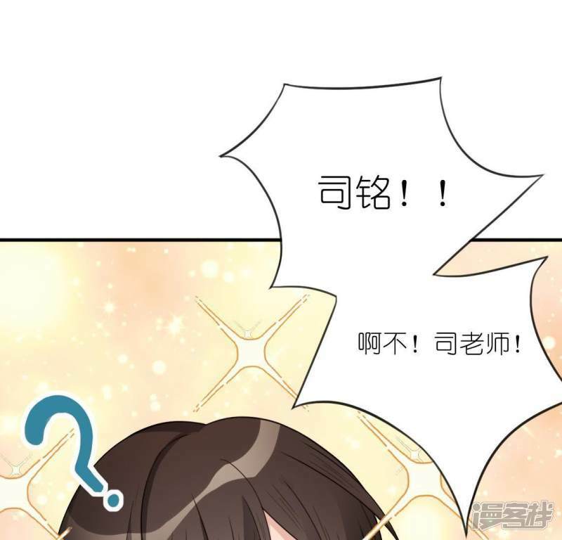 第35话 秦笙的男朋友是我77