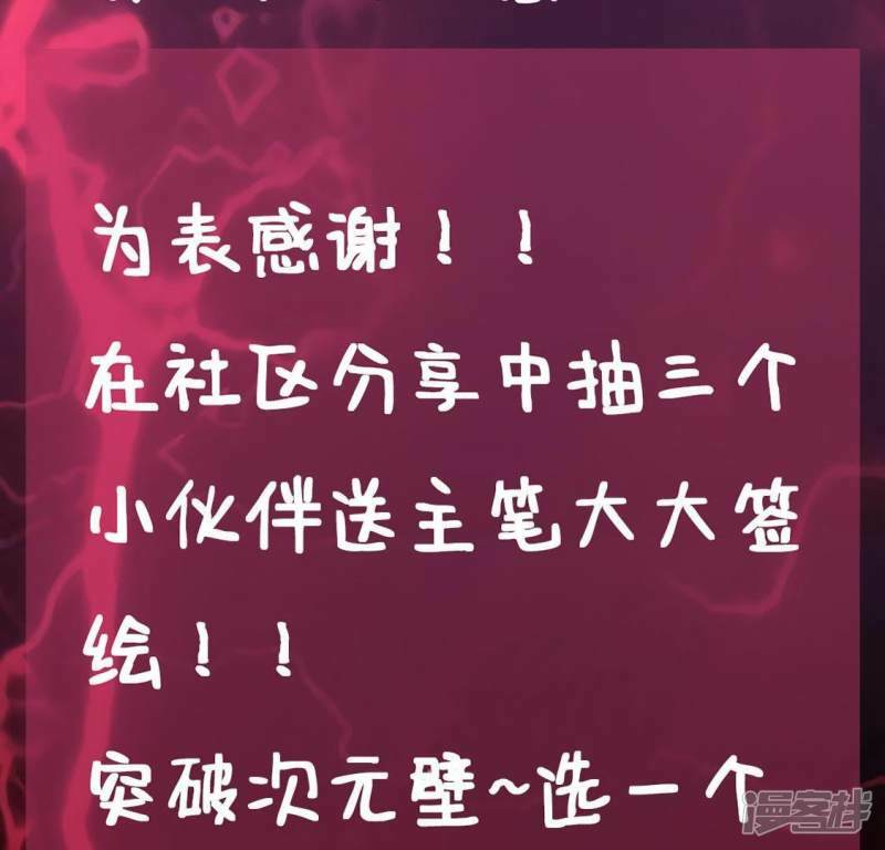 第9话 司铭的帅气救美72