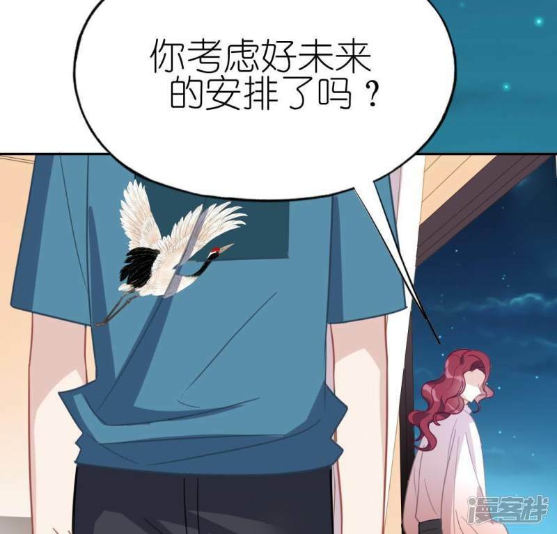 第55话 千澈的表白101