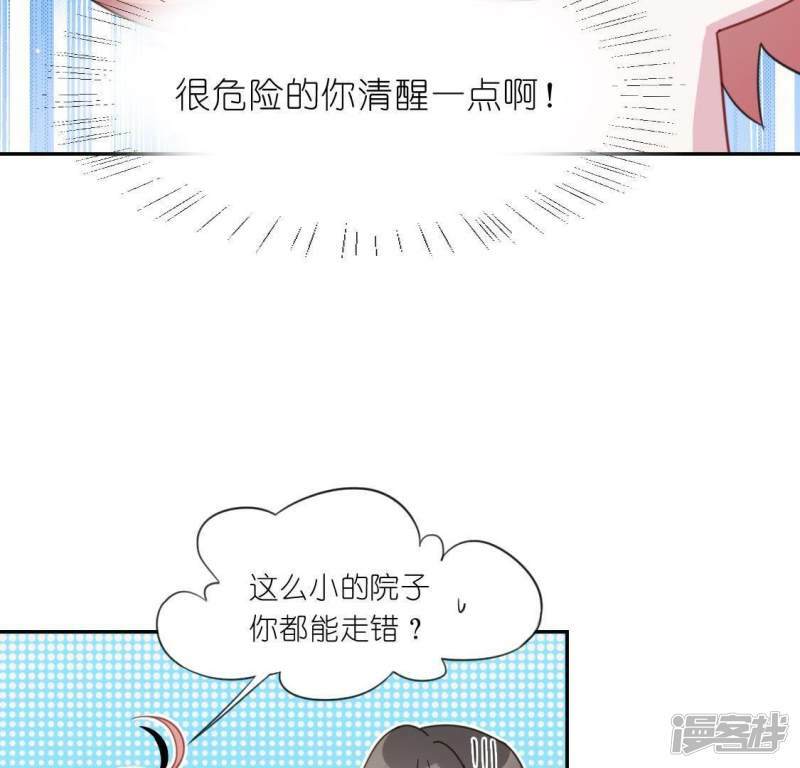 第35话 秦笙的男朋友是我34
