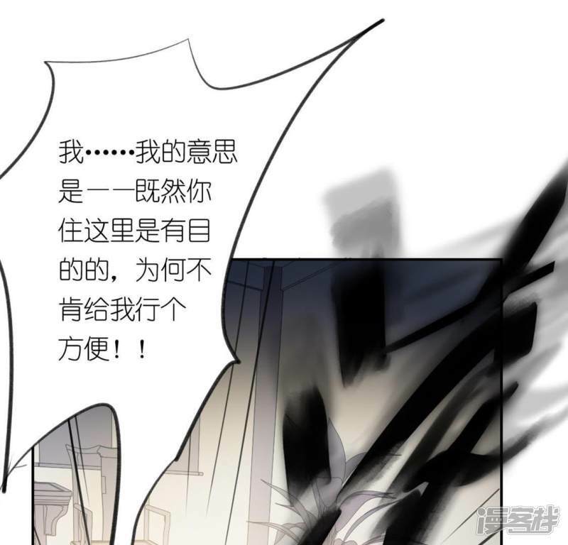 第6话 怼神仙的后果16