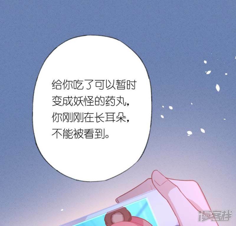 第26话 变成妖怪也可爱54