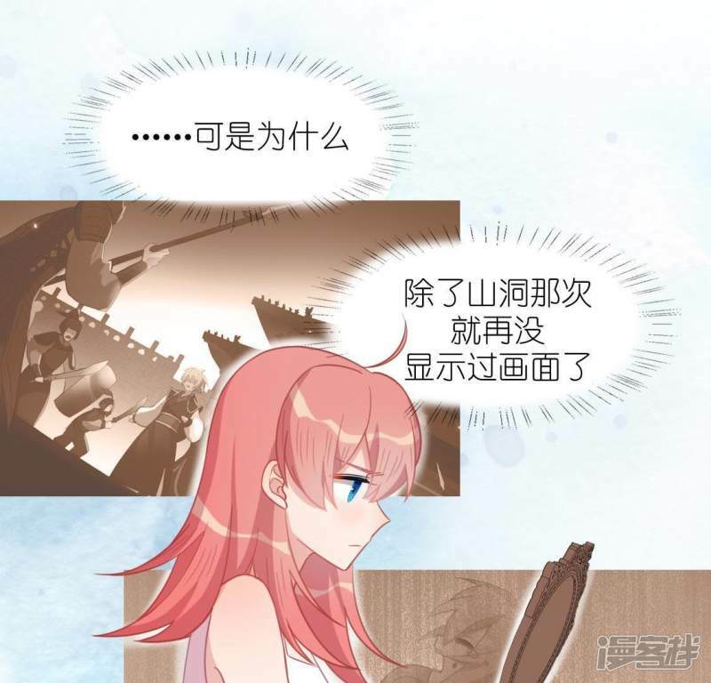 第47话 只想单独和你说33