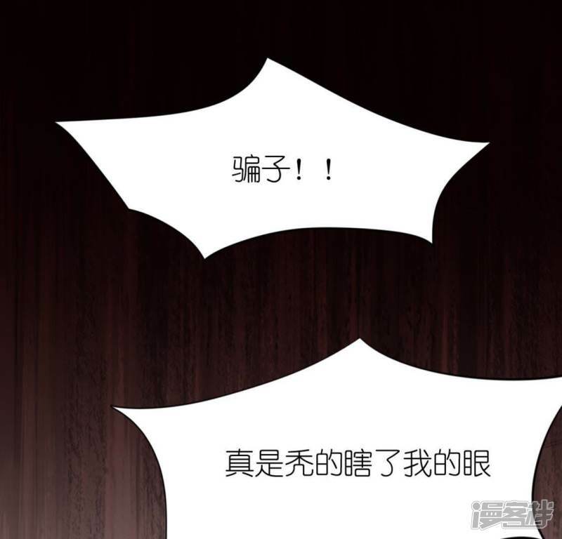 第29话 人赃并获的狐狸105