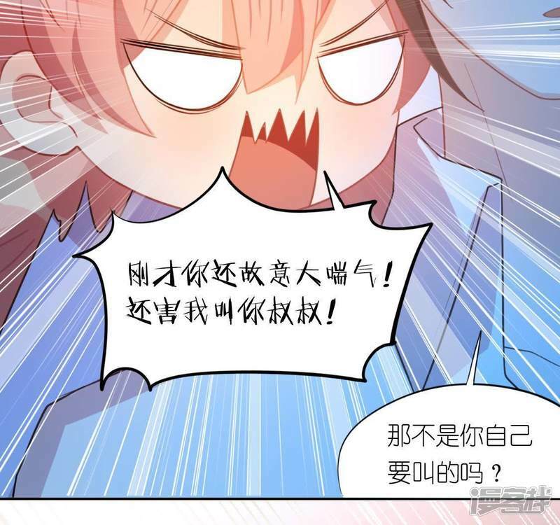 第36话 不想你去相亲29