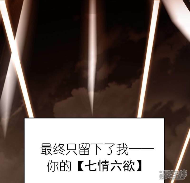 第53话 我就是你心中的恶魔66