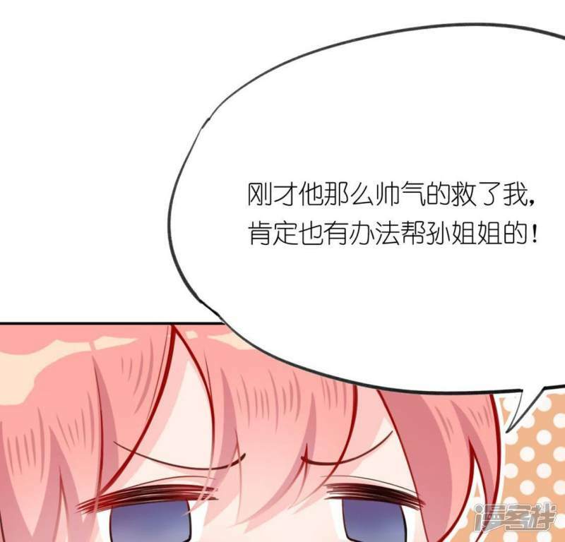 第11话 永永远远在一起106