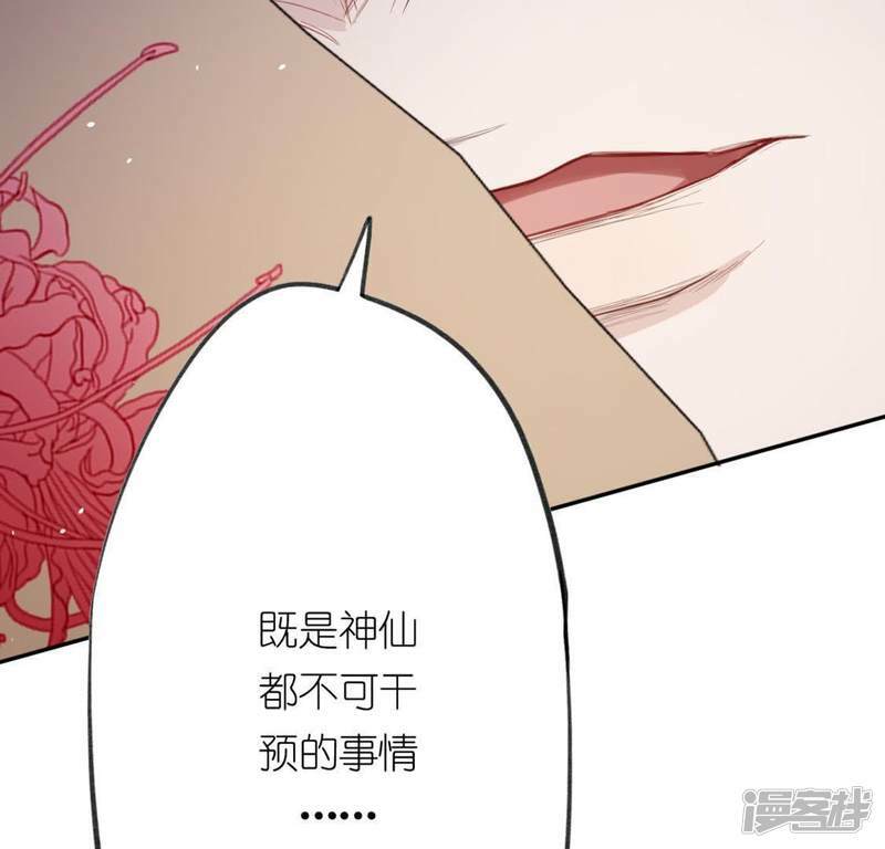 第12话 被识破的鱼妇27